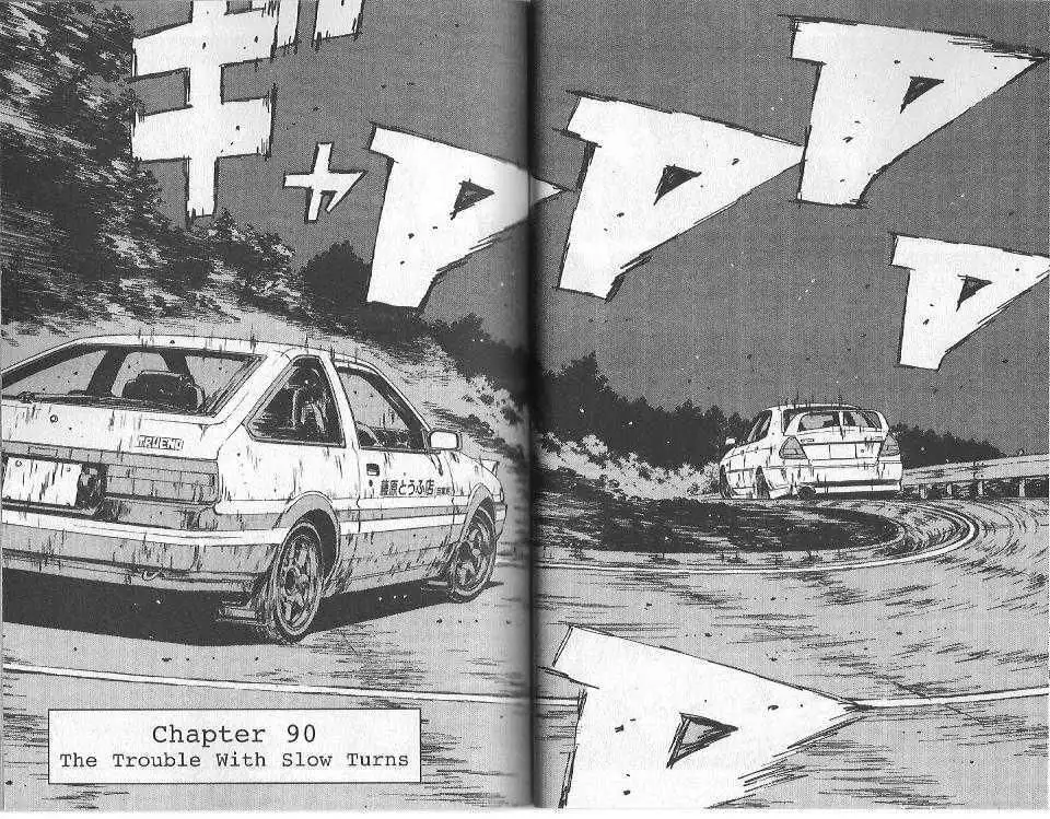 Initial D Chapter 90 1